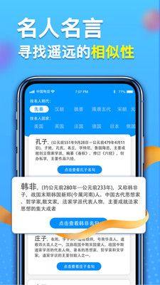 点点智慧app图1