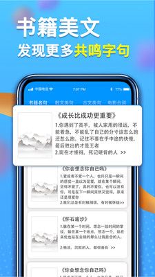 点点智慧app图3