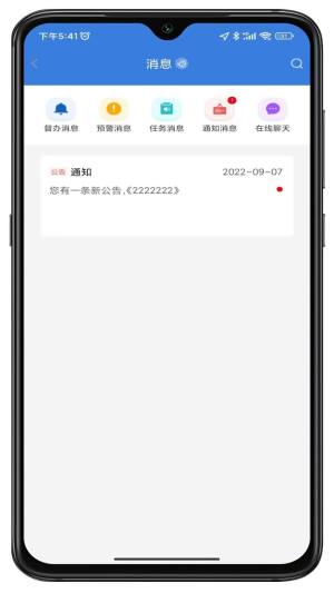 丰樾智服云app手机版图片1