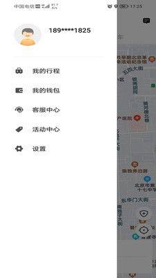 AA出行乘客app官方版图片1