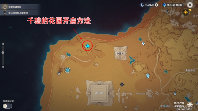 原神千柱的花园解密攻略    千柱的花园位置开启技巧一览[多图]
