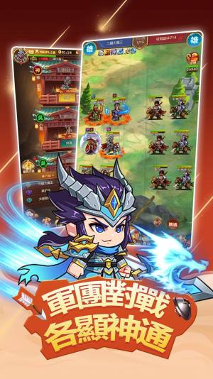 小小武将传手游官方安卓版图片1