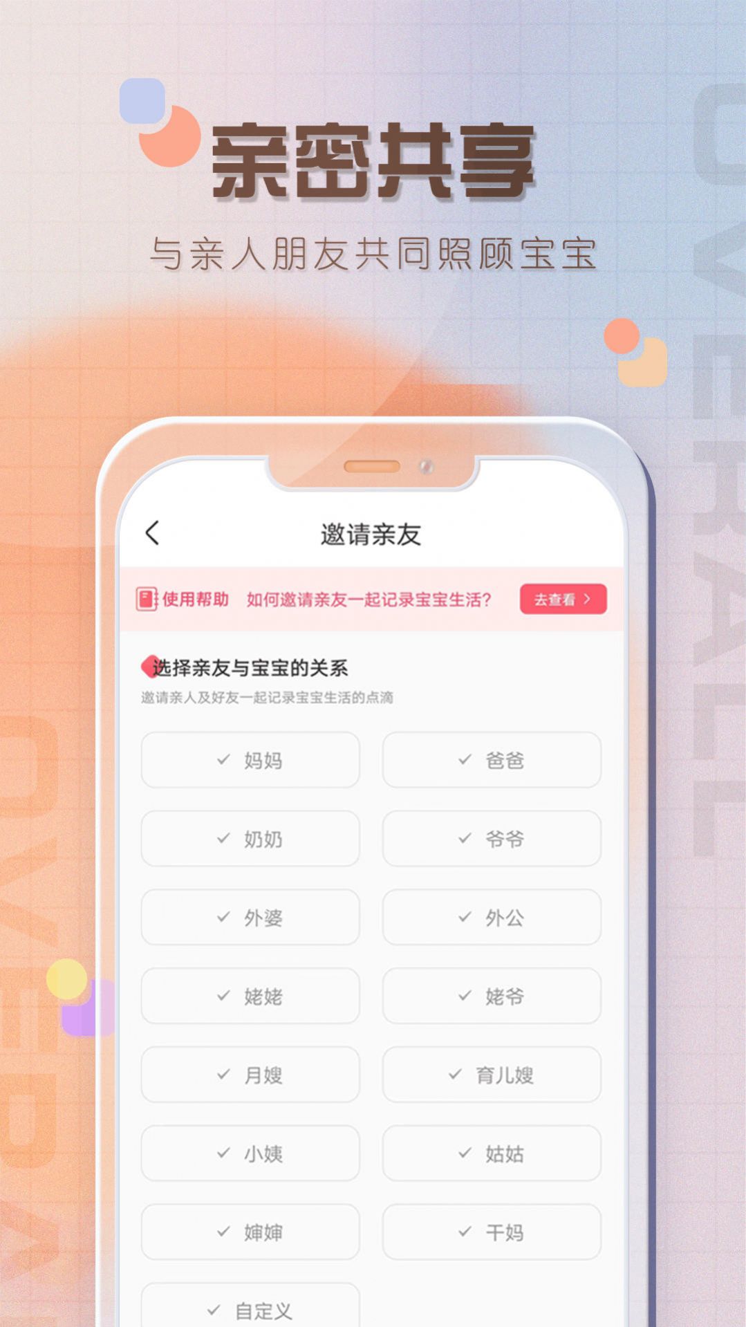 宝宝喂养记录app图1