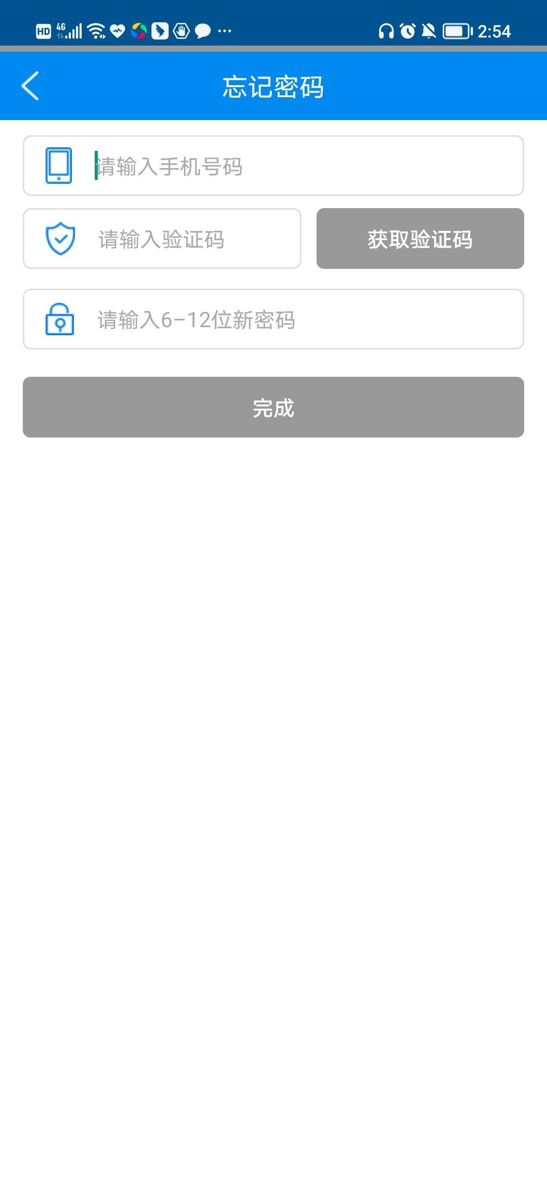 满货司机端app图1