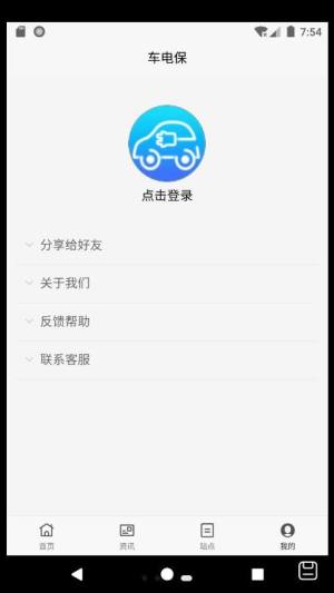 车电保app图1