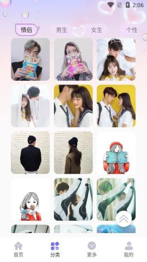 免费头像大全app手机版图片1