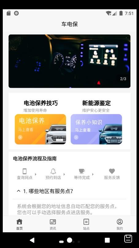 车电保app图3