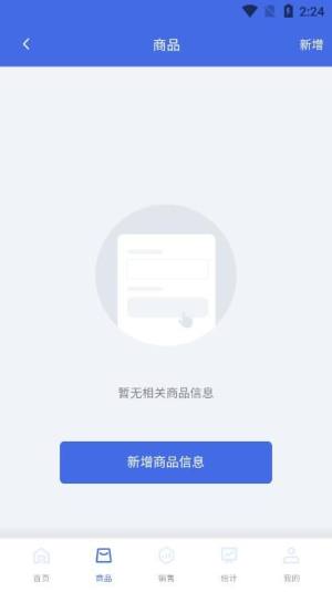 Bo5全站宝app图2