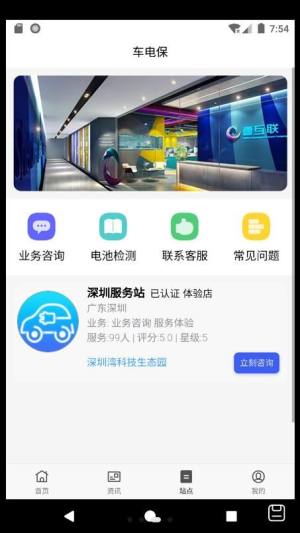 车电保app官方版下载图片1