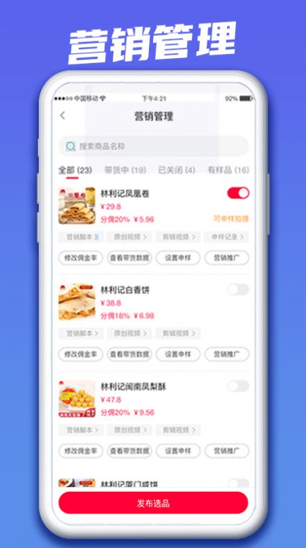 快小圈商家版app图1