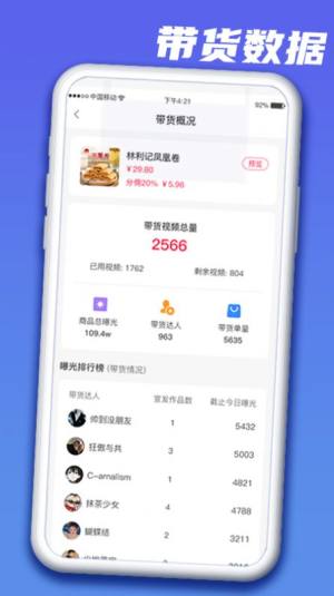 快小圈商家版app图2