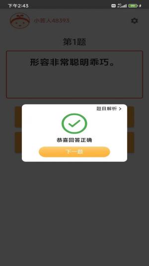 飞包大侠app图1