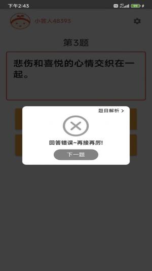 飞包大侠app图2