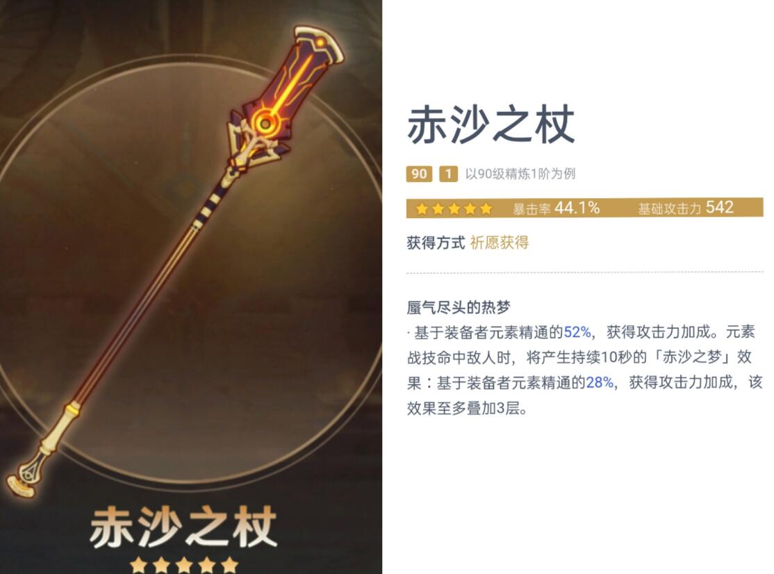 原神赛诺武器圣遗物推荐    赛诺武器圣遗物选哪个好[多图]