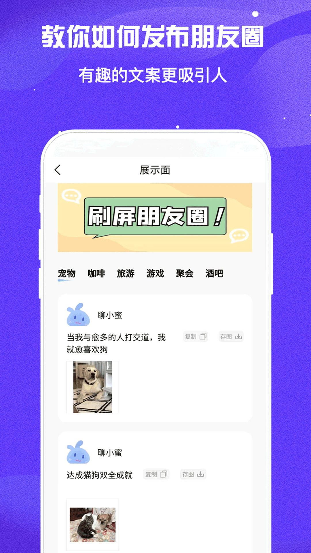 万能回复神器app图1