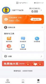 鲤享生活app图2