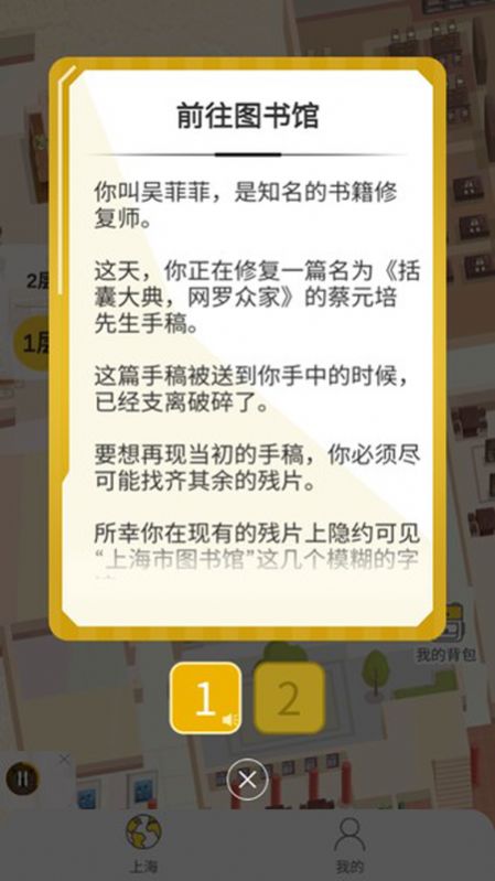 杨浦图书馆app图2