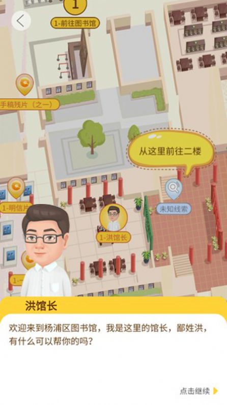 杨浦图书馆app图3