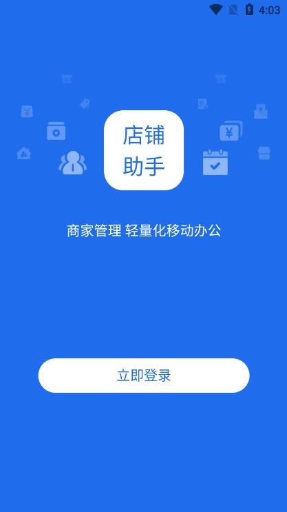金福缘电商服务系统app图3