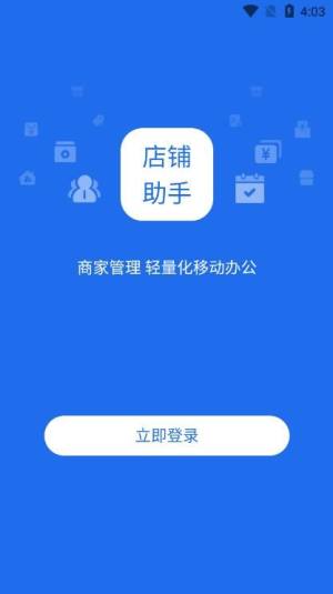 金福缘电商服务系统app图3