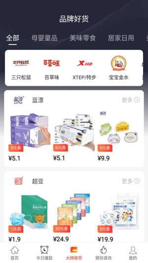 惠小品购物app手机版图片1