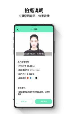 证件照智能王app图2