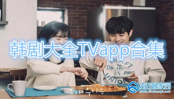 �����ȫTVapp�ϼ�