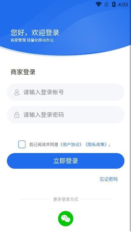 金福缘电商服务系统app官方版图片1
