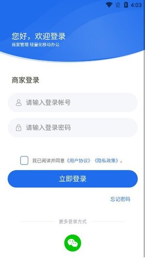 金福缘电商服务系统app官方版图片1
