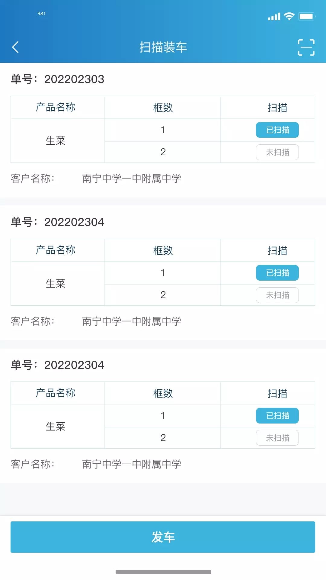 楚森供应链app图2