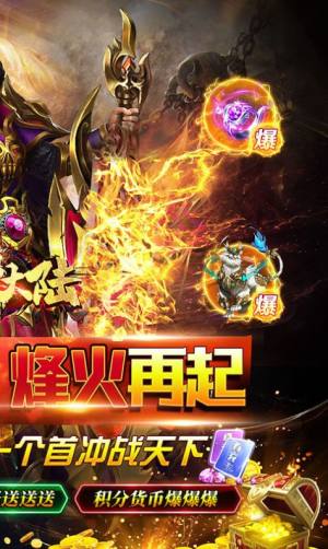 龙神大陆战骑无限刀手游最新官方版图片1