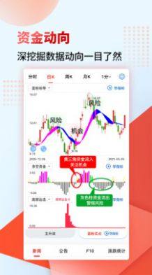 众益平台app手机版图片1