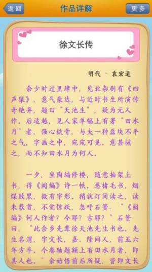 唐诗三百首视频大全最新版app下载图片1