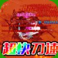 龙神大陆战骑无限刀手游官方正式版 v1.0.0