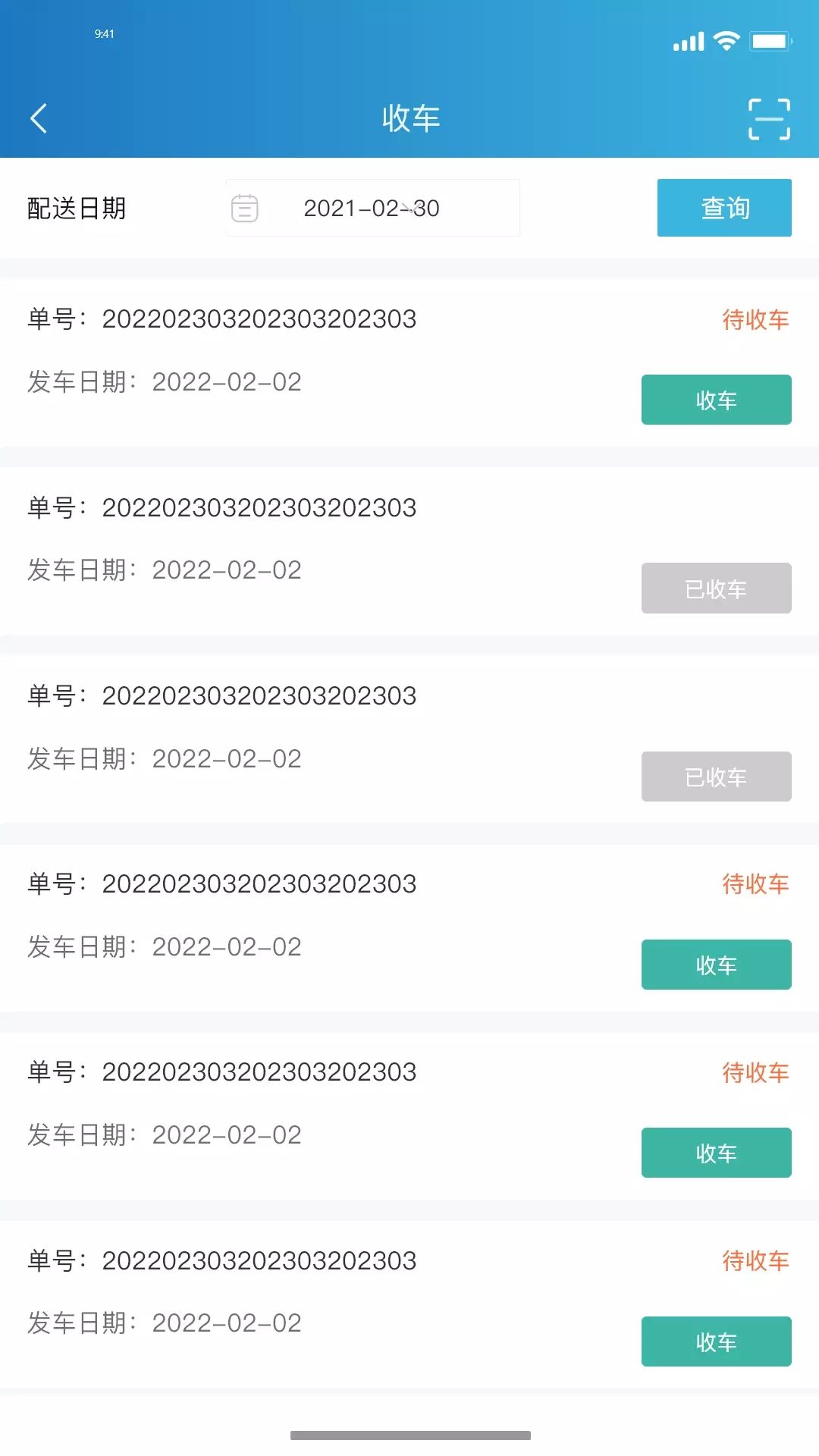 楚森供应链app图1