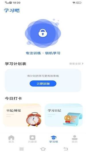 云教育课堂app图3