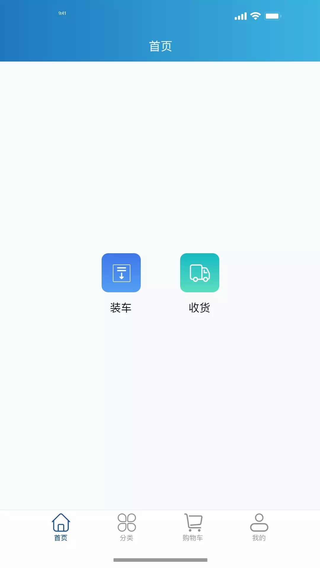 楚森供应链app图3