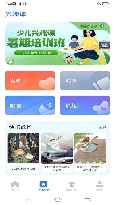 云教育课堂官方平台app图片1