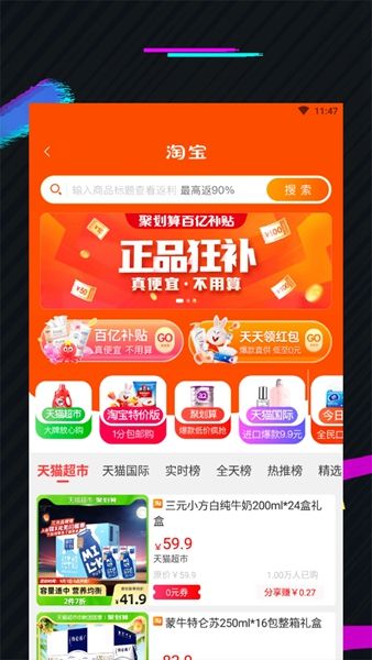 蜜券购app图2