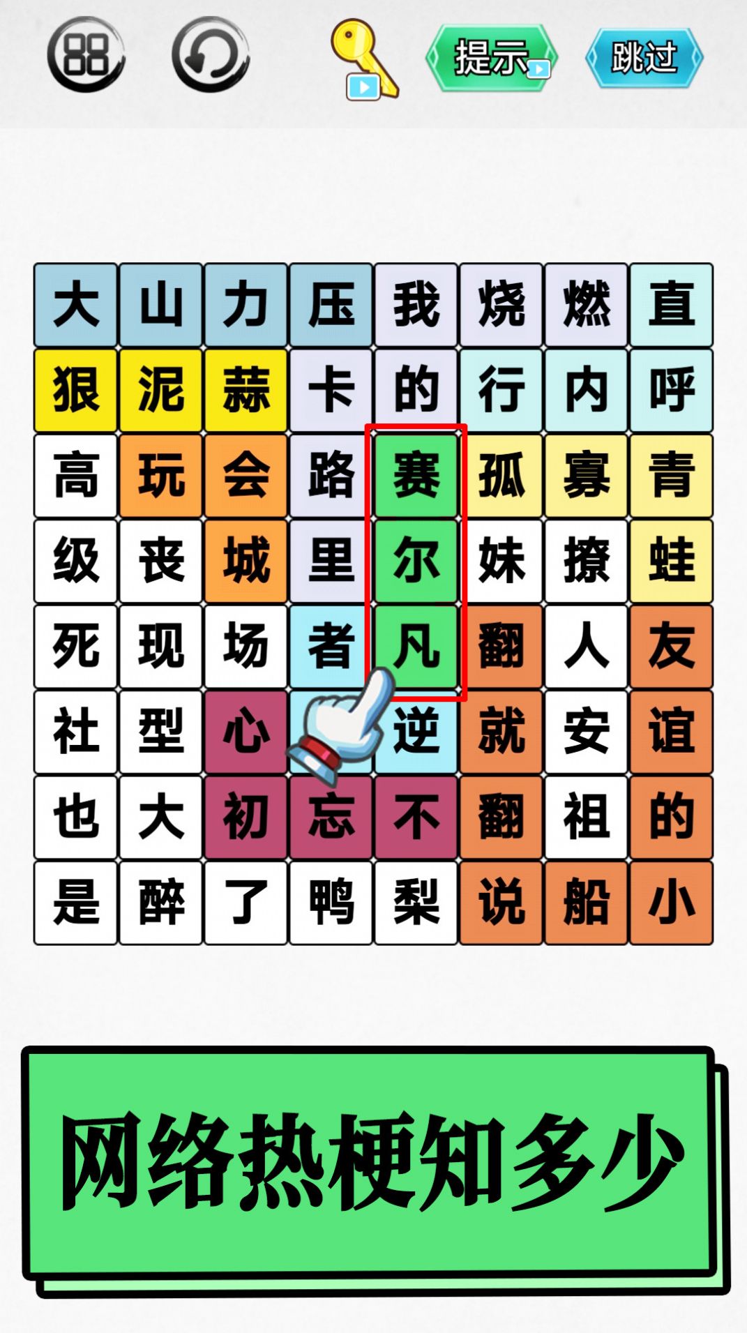 脑洞你最大游戏图2