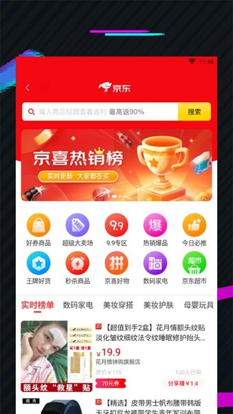 蜜券购app图3