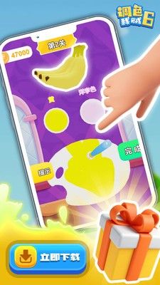调色我贼6游戏图2