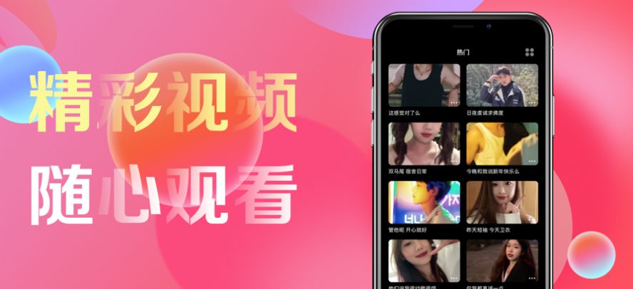 甜圈视频app图2