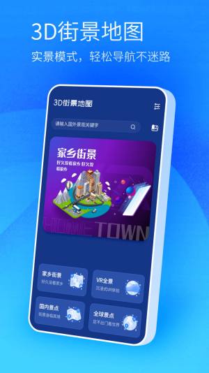 北斗卫星高清地图app2022最新版图片1