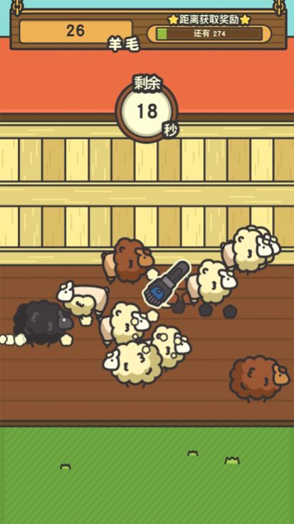 羊羊牧场游戏官方安卓版图片1