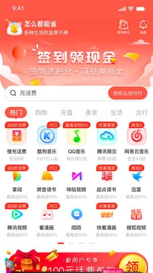 团宠卡app图2