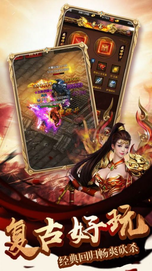 小鱼传奇之屠龙无双手游图3