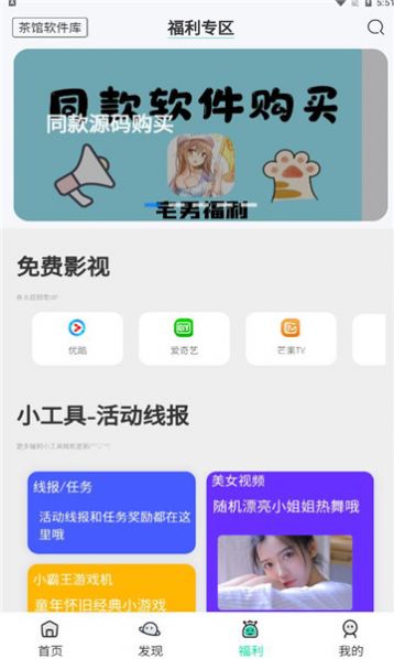 茶馆软件库app图3