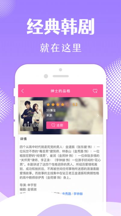韩小圈app官方图3