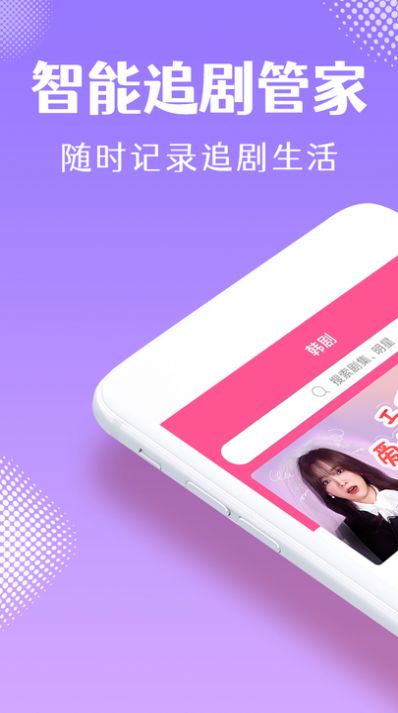 韩剧tv橙色app安卓手机版下载（韩小圈）图片1